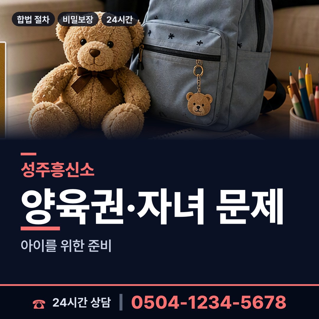 성주 대가면 부인외도흥신소 상담 안내